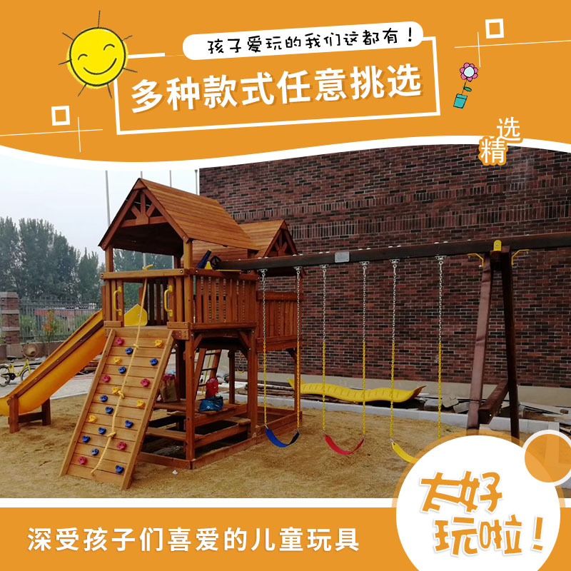 幼儿园户外大小型组合秋千滑梯