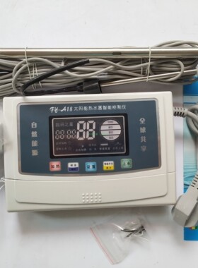 包邮飞宇FY18太阳能表仪表全智能全自动热水器控制仪显示屏通用型