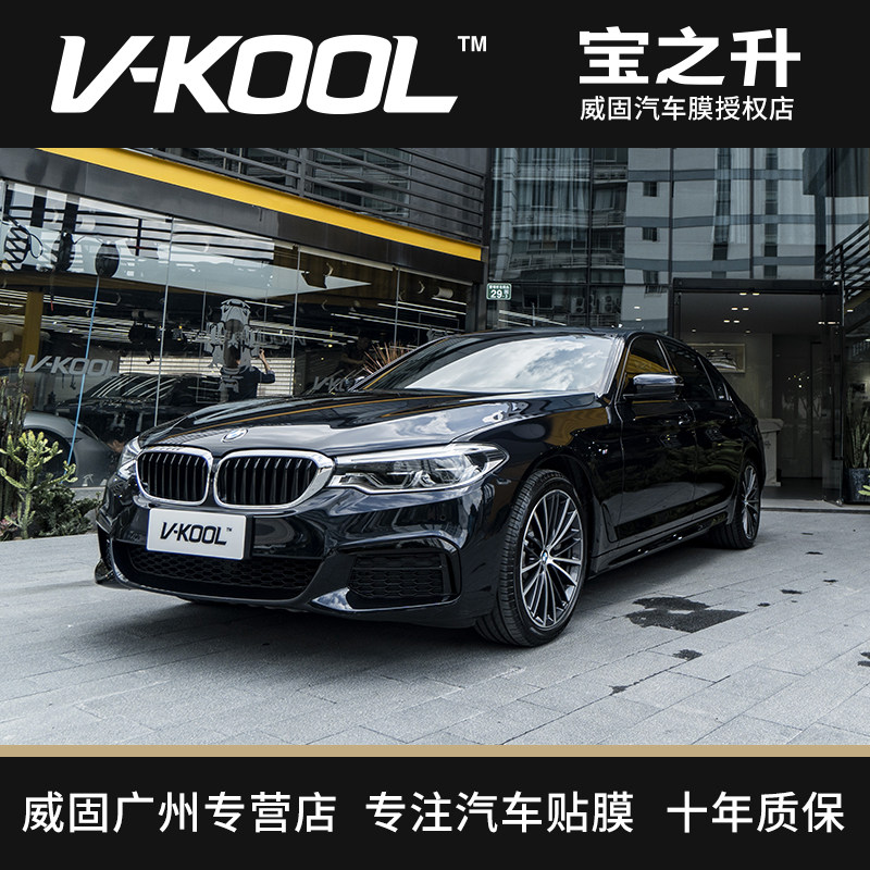 广州v-kool威固隐形车衣第二代tpu漆面保护膜汽车贴膜宝之升
