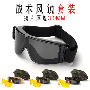 现货X800战术护目镜三镜片射击眼镜户外军迷CS装备防爆抗冲击