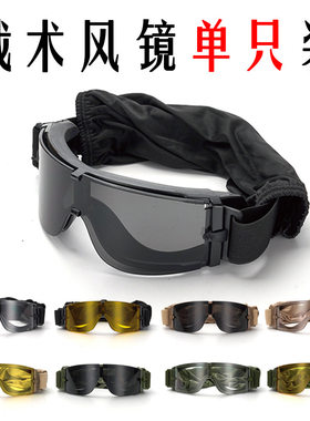 现货X800战术护目镜三镜片射击眼镜户外军迷CS装备防爆抗冲击