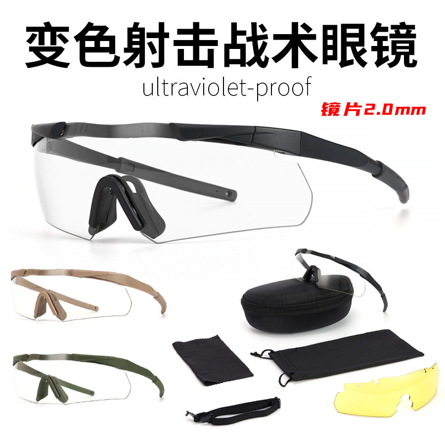 现货史密斯战术眼镜户外射击运动防风军迷护目镜,户外/登山/野营/旅行用品,风镜/眼镜,淘宝优惠券,粉丝福利购,淘宝优惠卷