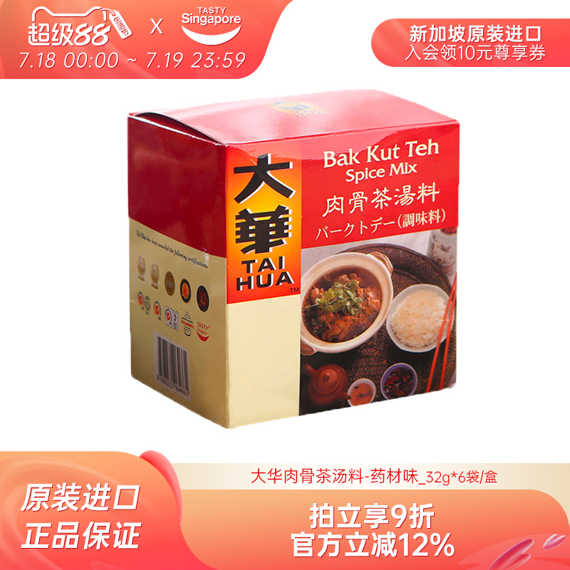 滋补暖胃汤品