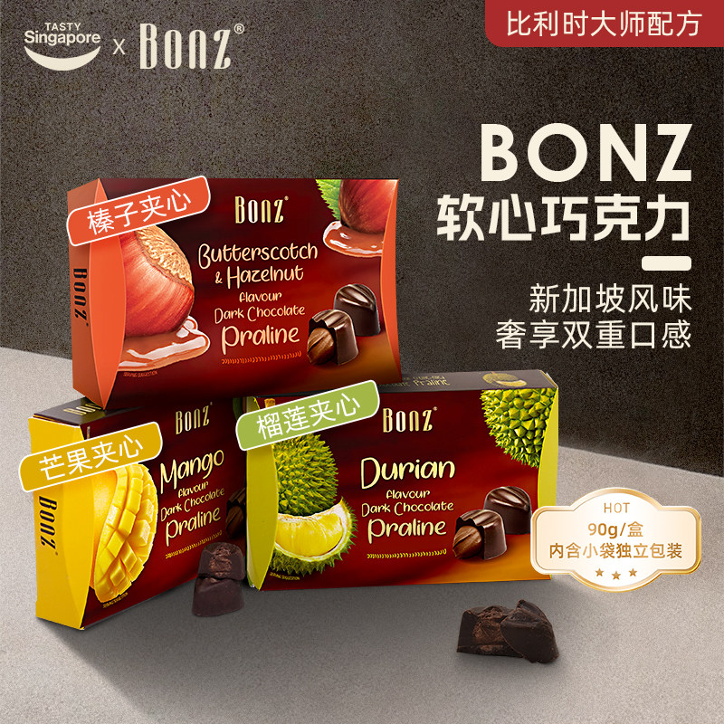 新加坡进口BONZ软心黑巧克力榴莲味芒果蜜瓜休闲零食喜糖糖果90g