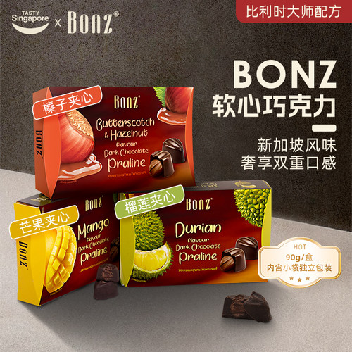 新加坡进口BONZ软心巧克力