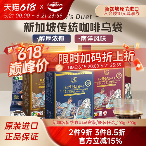 Kim'sDuet金队黑咖咖啡乌奶咖