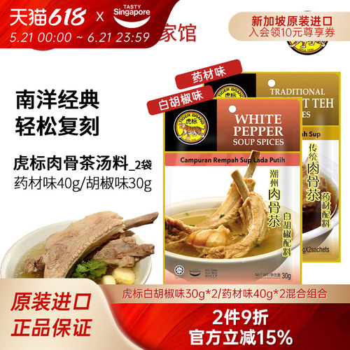 新加坡进口  正品保证