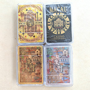 澳门纪念品 澳门金箔扑克牌 啤牌 大三巴扑克牌 威纪斯人纪念品