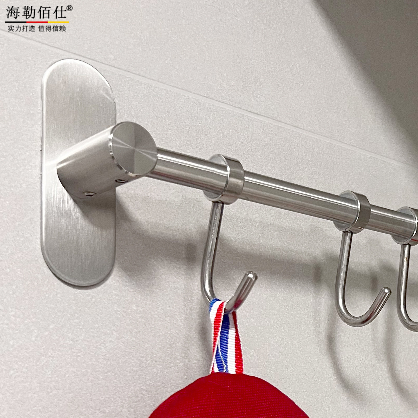 海勒佰仕SUS304经典厨房挂杆图片