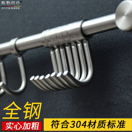 厨房挂钩架打孔式304不锈钢排钩活动置物强力粘胶橱柜下挂钩悬挂