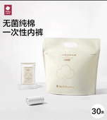 一次性内裤 babycare专用待产享装 旅行出差女30条产妇孕妇条月内裤