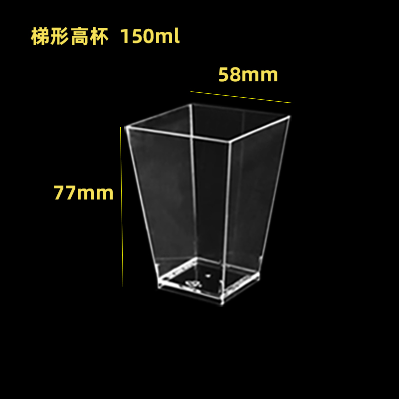 透明慕斯杯高脚布丁杯木糠杯蛋糕杯一次性塑料杯耐高温甜品台杯子 (1627207:23457000768:sort by color:150ml梯形高杯48个 (h165))