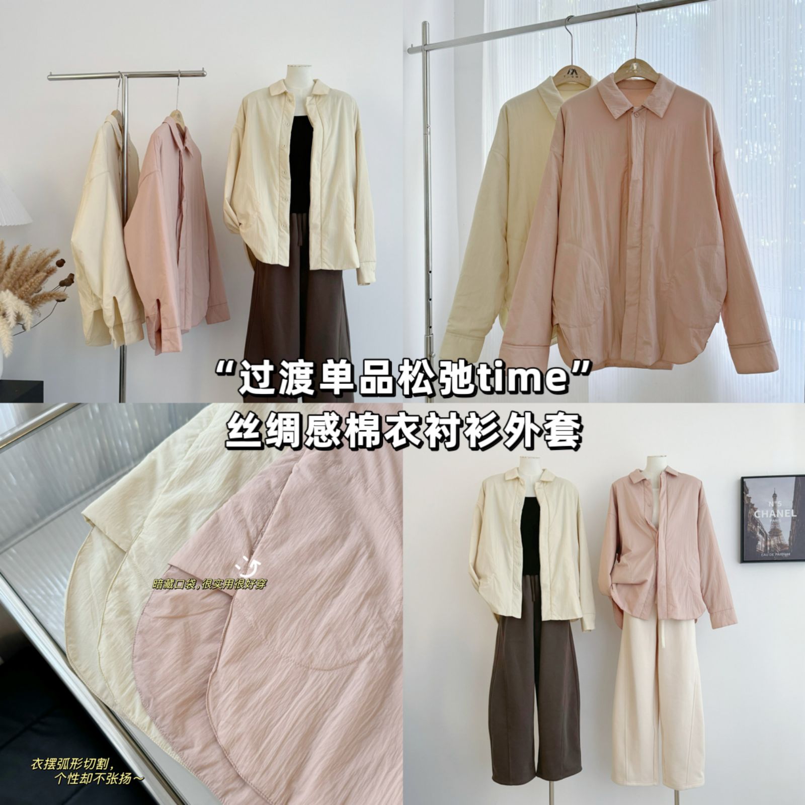 丝绸感云朵轻柔棉衣 简约慵懒感宽松休闲薄款衬衫外套女