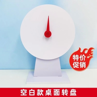 桌面小转盘白色空白款台式抽奖转盘幸运大转盘定制热卖促销旋转