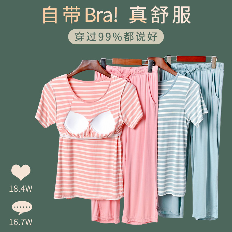 带胸垫睡衣女2025年新款春夏季宽松短袖大码带胸托家居服套装薄款