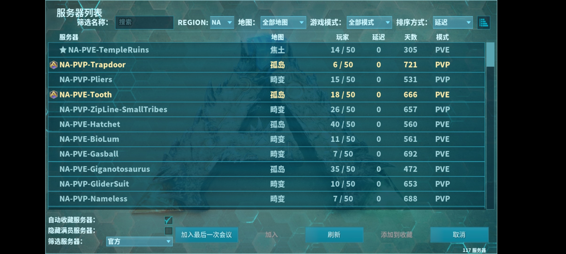 方舟手游重制版联机物资包龙包STEAM