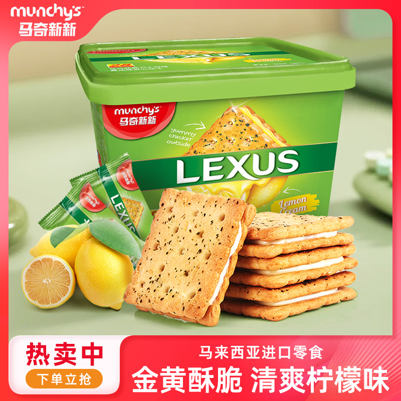 進口馬來西亞餅干馬奇新新