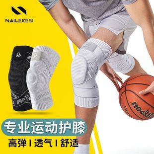 运动护膝男膝盖篮球护具女夏季 专业跑步膝盖关节半月板保护套登山