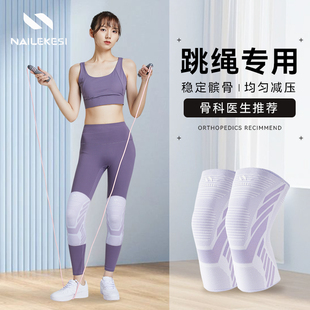 专业护膝女跑步运动夏季 关节保护套羽毛球跳绳护具膝盖防损伤 薄款