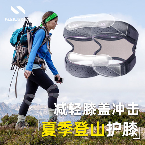 护膝女户外徒步登山爬山运动膝盖专用保护神器关节护套男爬楼装备