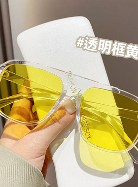 复古透明黄防紫外线大脸太阳镜