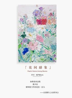 花间嬉象｜付毅兵工作室复刻版画