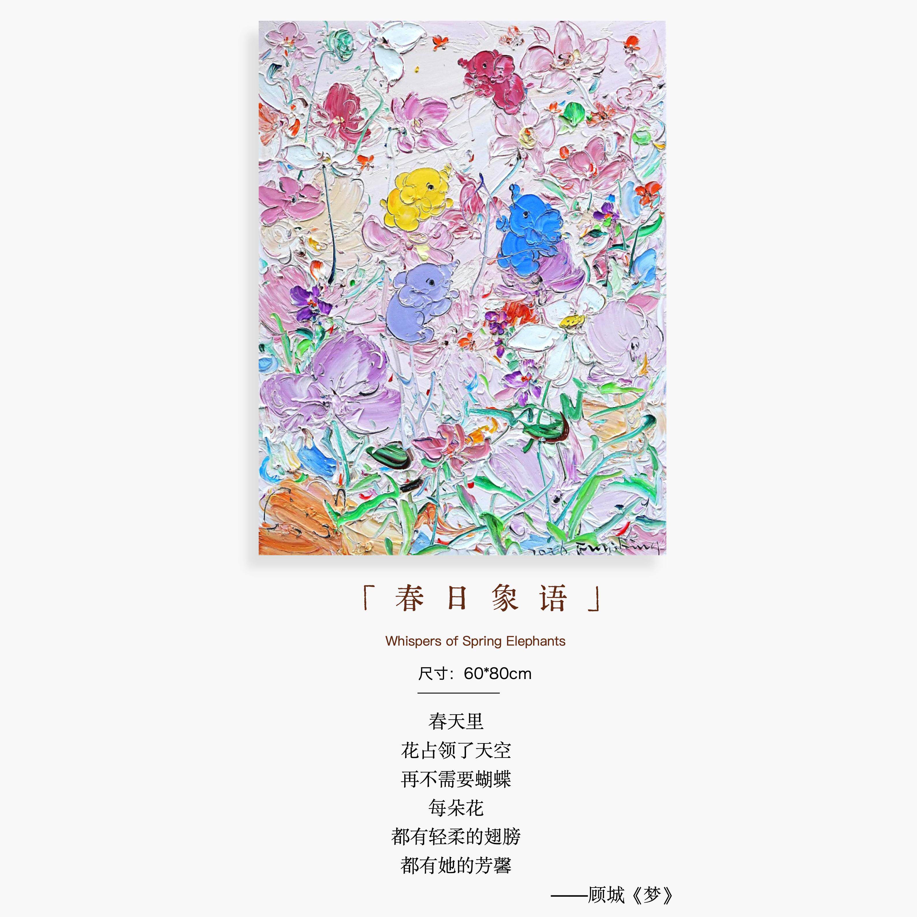 春日象语｜付毅兵工作室复刻版画