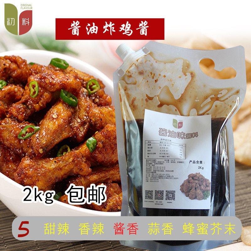 韩国进口sias酱油味炸鸡酱料酱香炸鸡蘸料炸鸡店裹酱2kg商用包邮|msdalam kategori beras/Utara-Selatan barangan kering/perasa, perasa/Jam/salad, sos, sos perasa - dari Buy2taobao.com untuk memberikan perkhidmatan ejen Taobao profesional membeli