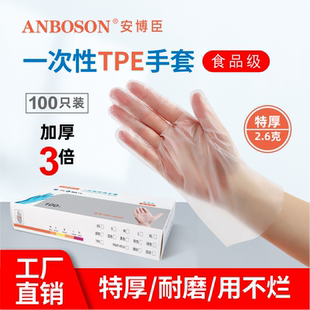 餐饮防油防污防护食品级烘培家用厨房耐用抽式 TPE一次性手套 手套