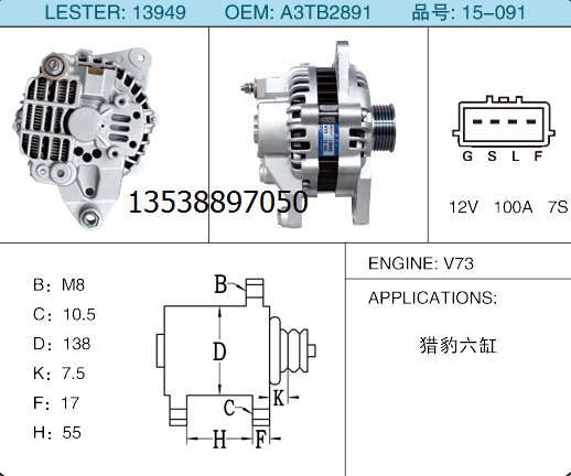 三菱帕傑羅V31V33V43V45V73V93發電機總成在類目 五金/工具, 機電五金, 發電機, 其他發電機中 - 來自Buy2taobao.com提供專業的淘寶代購服務
