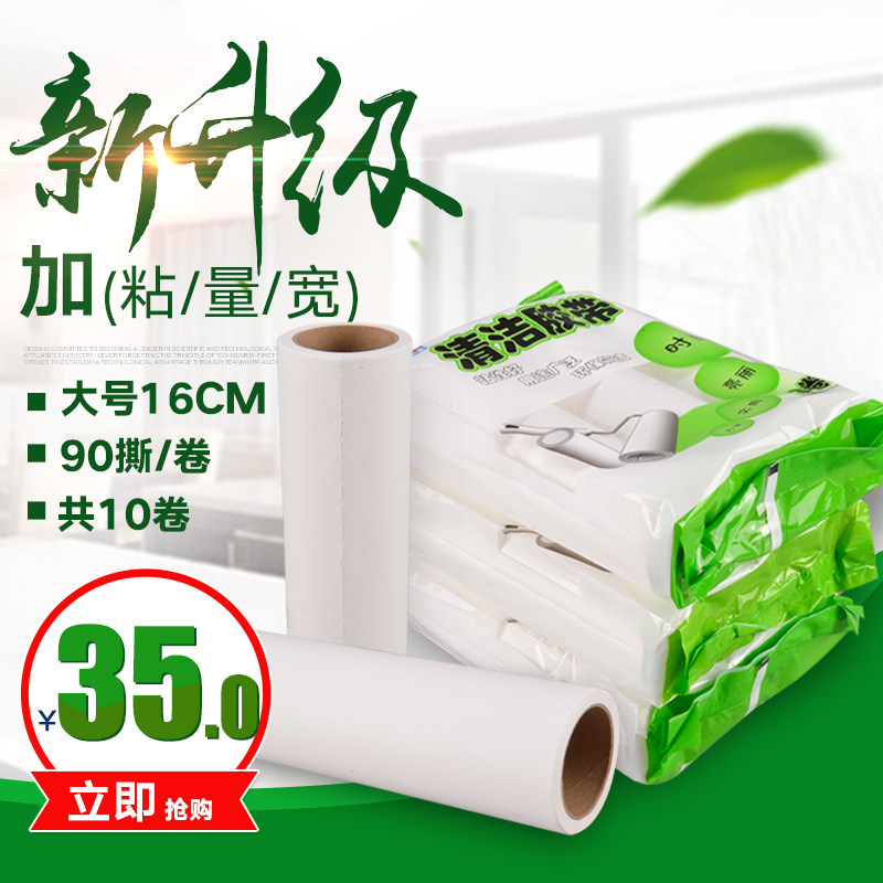 粘毛器可撕式纸衣服沙发地毯被褥头发粘尘毛滚筒式滚毛刷毡沾毛器,收纳整理,衣物除尘滚/粘毛滚,淘宝优惠券,粉丝福利购,淘宝优惠卷