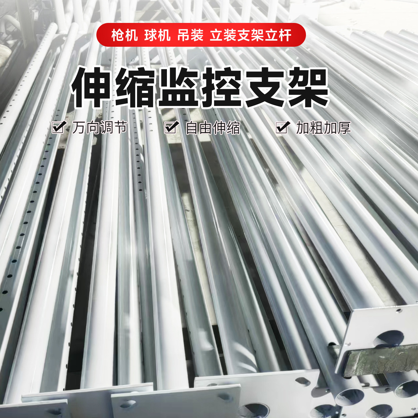 监控摄像头支架加长监控伸缩支架图片