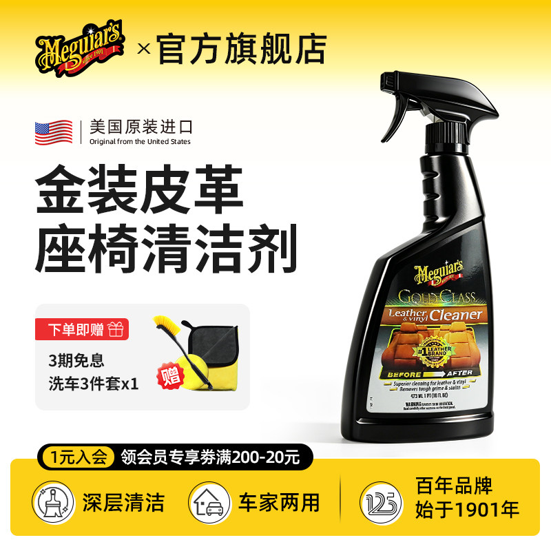 美光汽车真皮座椅修复翻新清洁皮革保养内饰清洗剂沙发护理蜡上光