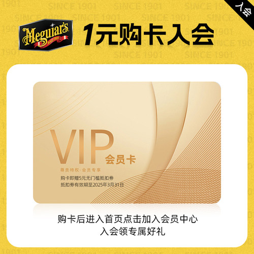 美光入会