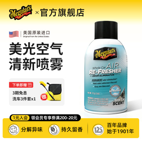 美光除臭除异味空调汽车