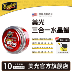 3m美光车蜡抛光蜡三合一划痕修复去污蜡漆面汽车打蜡通用白A1214