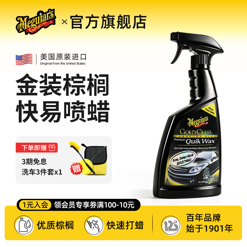 美光原装进口金装快易手喷蜡图片