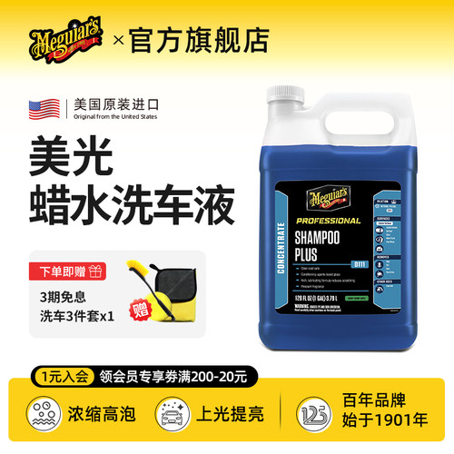 美光美国高泡浓缩进口蜡水