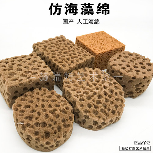 硅藻泥擦色仿海藻棉 艺术涂料工具 硅藻泥工具 底纹印花工具 海棉