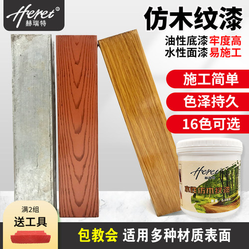 镀锌管仿木纹漆金属拉纹油漆