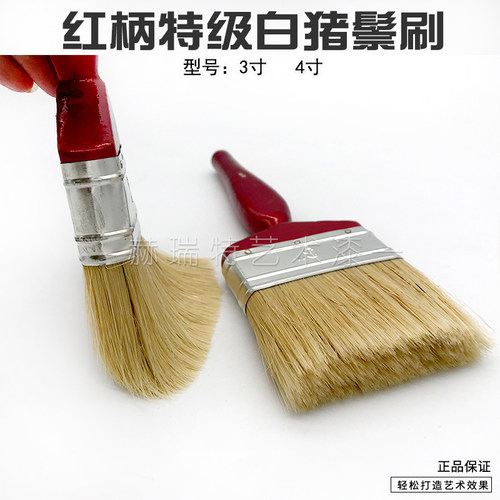 高级猪毛刷/特级白猪鬃刷/油漆刷/艺术涂料刷/上色刷