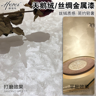 赫瑞特艺术涂料天鹅绒金达莱玲珑丝绸金属质感电视背景墙室内