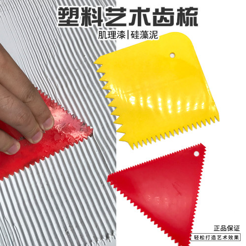 双面尖齿黄色塑料齿口刀/三角尖齿梳/塑料肌理漆刮板造型工具