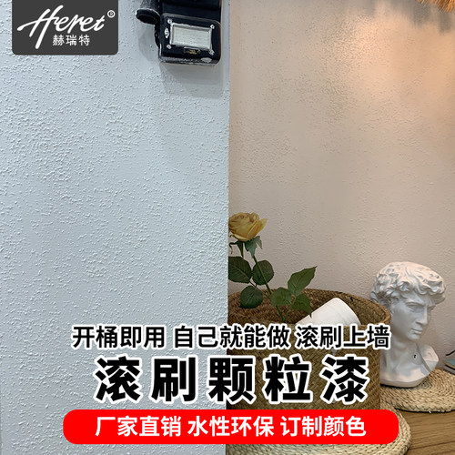 滚刷颗粒漆服装店内墙砂料