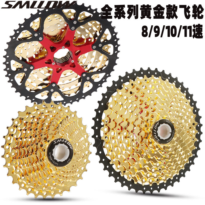 山地自行车飞轮公路卡式塔轮9/10/11速 黄金款大齿爬坡飞轮28 50T