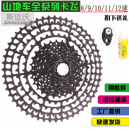 8/9/10/11/12速山地车卡式飞轮
