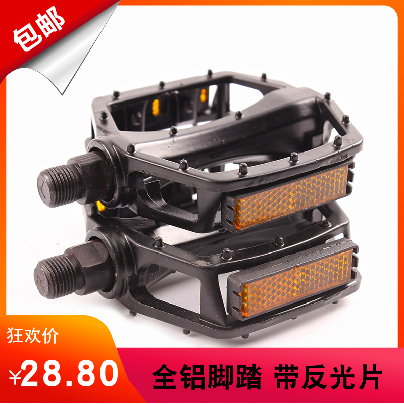 自行车滚珠脚踏板铝合金山地车装备死飞脚蹬子单车零配件,自行车/骑行装备/零配件,脚踏/轴承/滚珠,淘宝优惠券,粉丝福利购,淘宝优惠卷