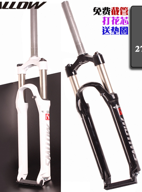 SMLLOW山地车可节锁死避震可调软硬 26寸铝肩腿减震碟刹前叉XCM