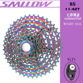 SMLLOW 8/9/10/11速飞轮 炫彩卡式飞轮 山地自行车彩色飞轮42T36T