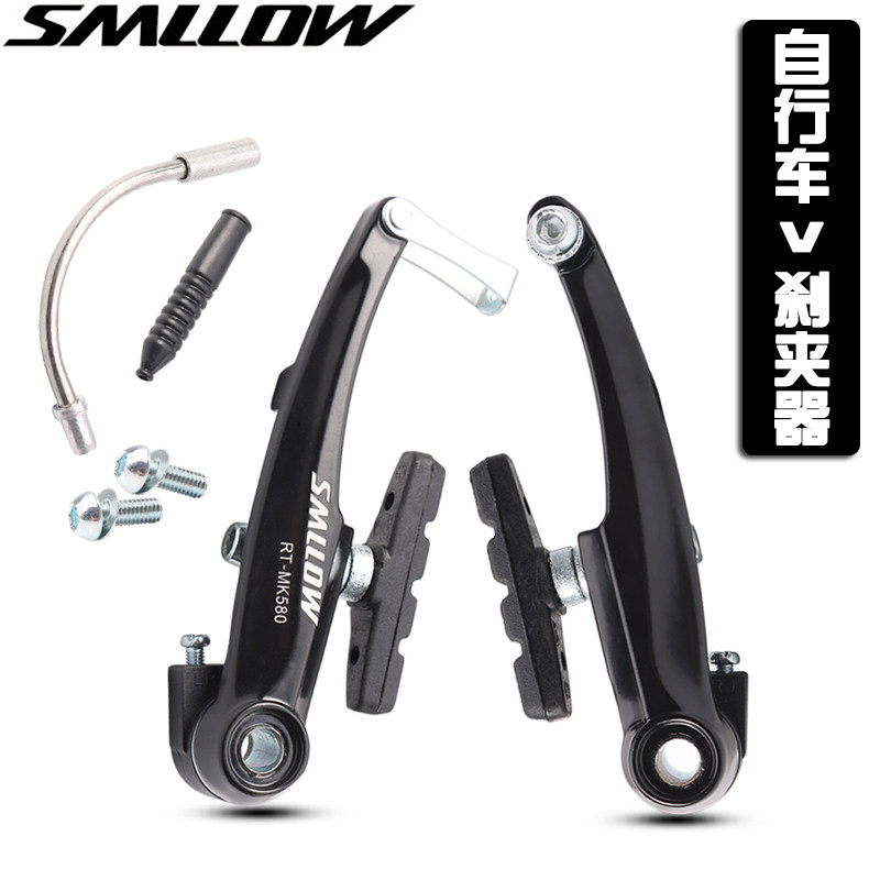 山地折叠自行车V刹夹器V刹车器配件刹车把通用单车刹车折叠车把手